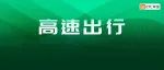广东一车主花24万“豪改”！交警：罚款！恢复！只能改这些部位→