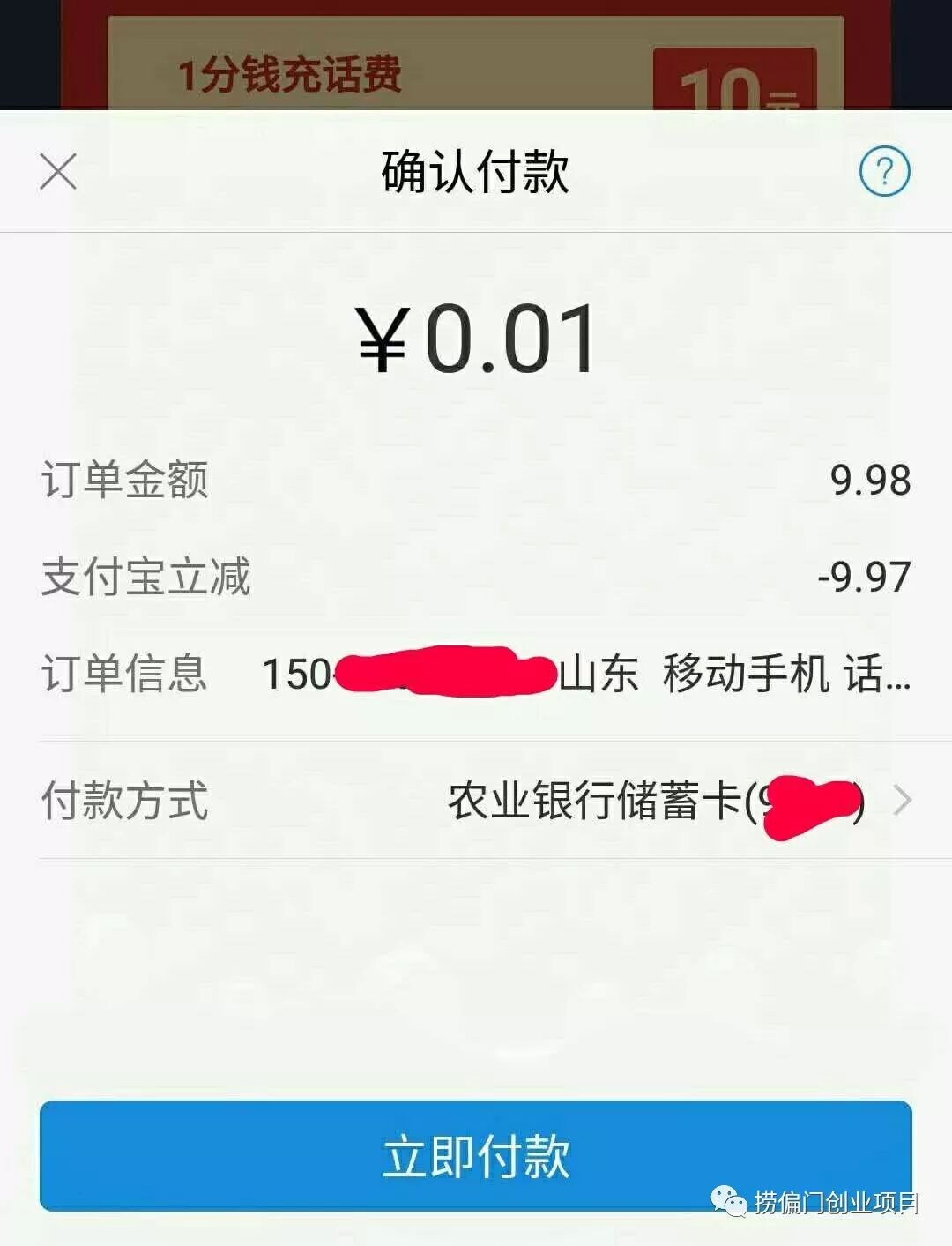 【实测】一个帐号，两分钟，撸20元