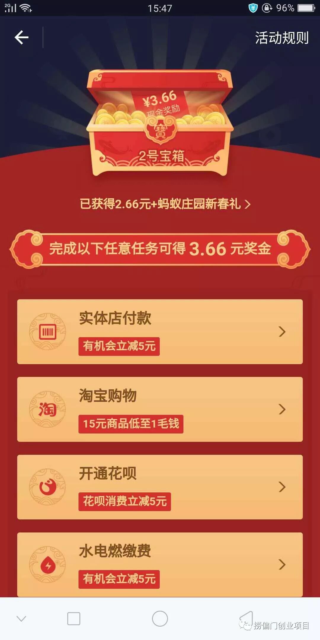 【实测】一个帐号，两分钟，撸20元