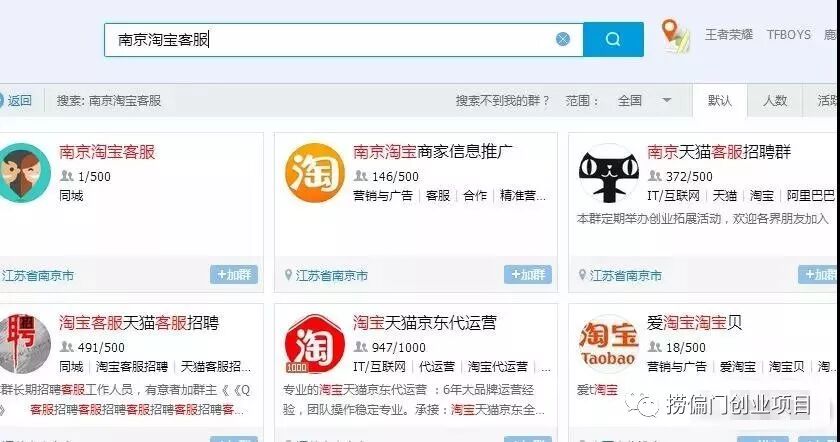 人人均可操作的超简单项目， 一个月入至少5000— 8万