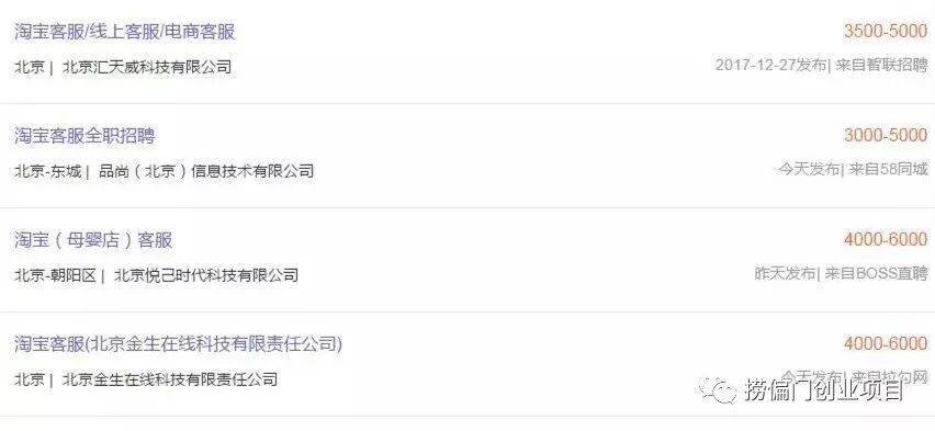 人人均可操作的超简单项目， 一个月入至少5000— 8万