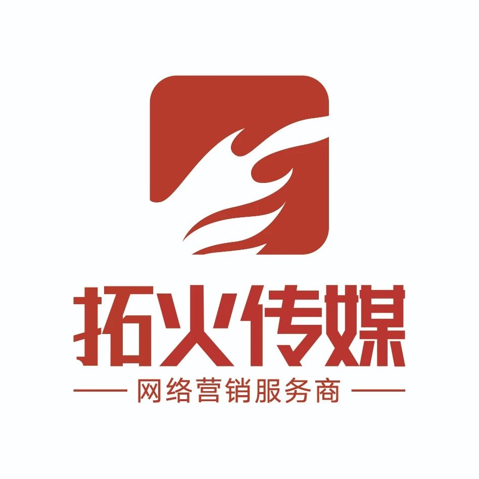 拓火传媒