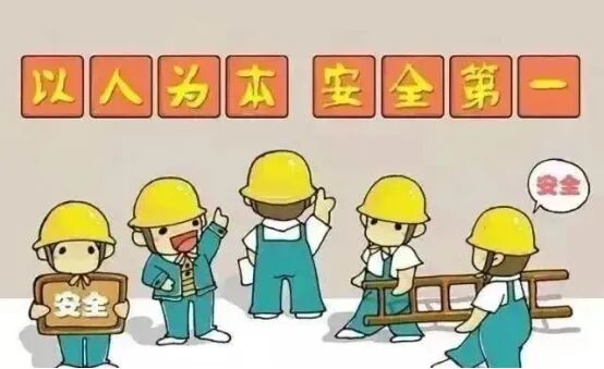 感知日照丨年末岁尾安全要一丝一扣严标准