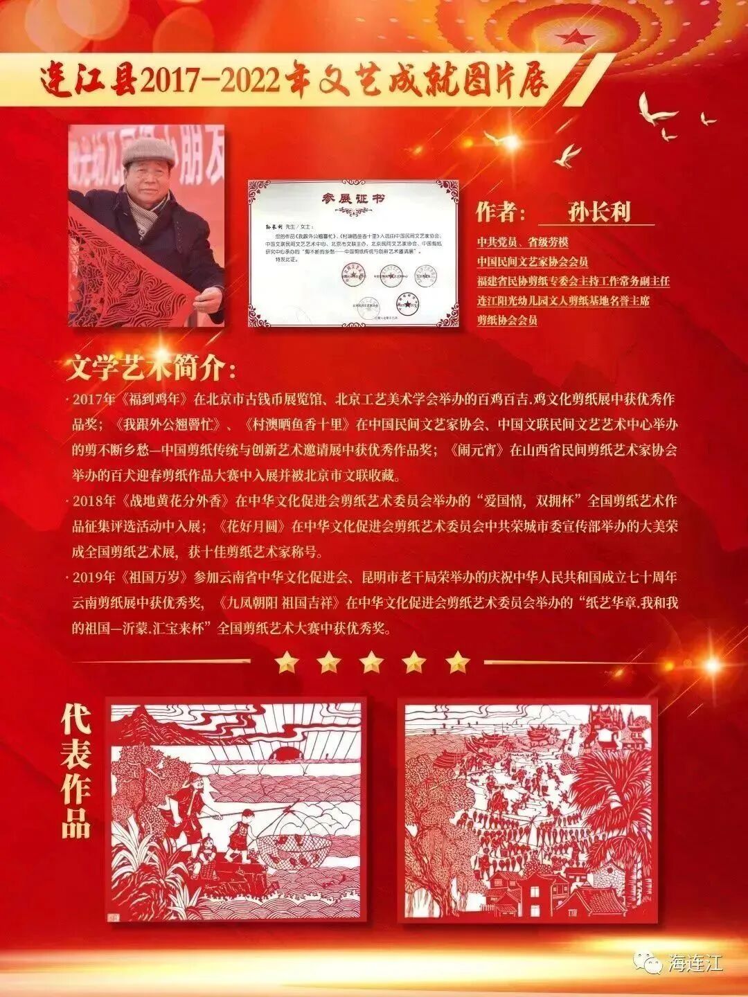 开展啦！连江精彩不停！