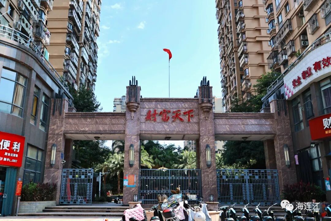 羡慕！连江一小区，给业主发红包！