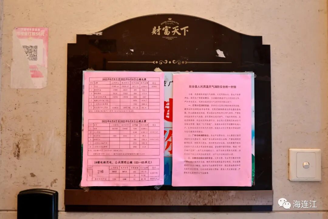 羡慕！连江一小区，给业主发红包！