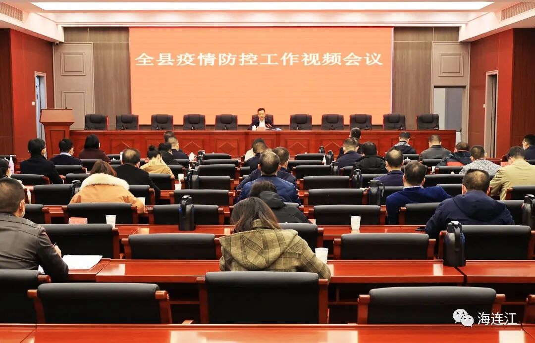 事关疫情防控！连江最新部署！