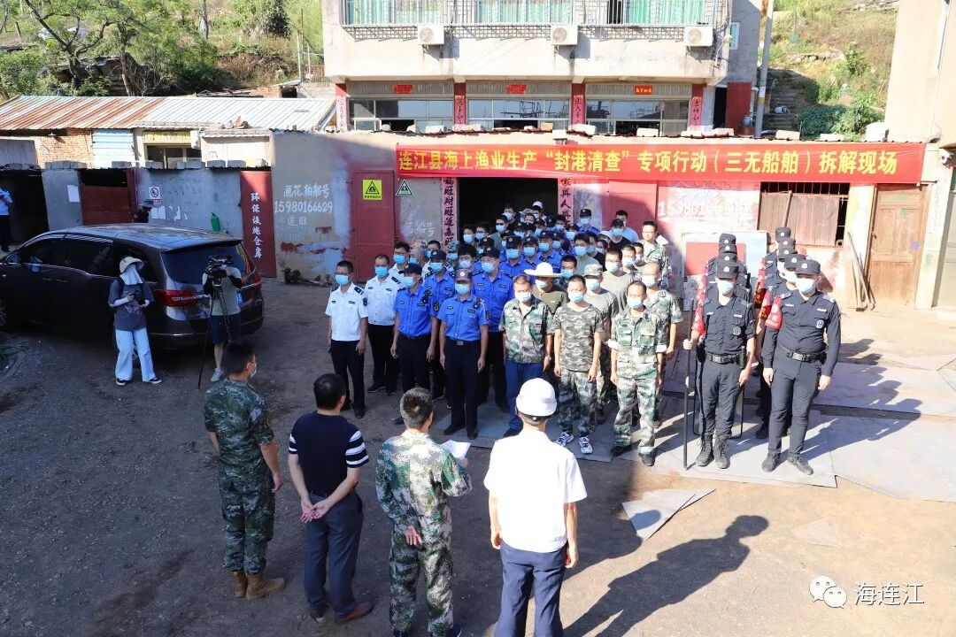 重拳出击！连江整治“三无”船舶