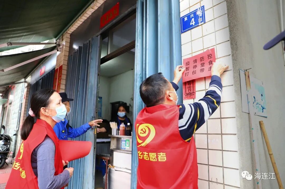 火速上岗！他们是连江“疫”线一抹红