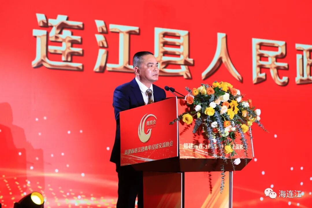 连江一新协会成立！王星钿当选会长！