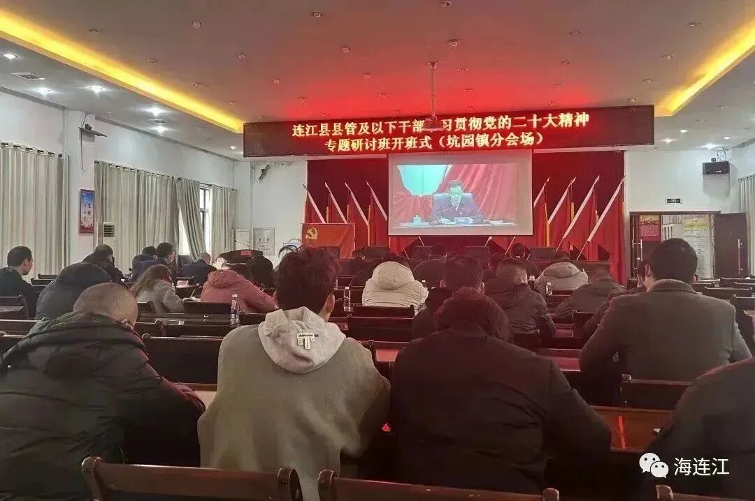 开班！县委书记作首场报告！