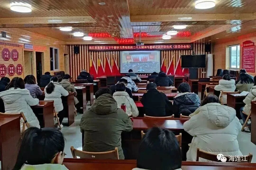 开班！县委书记作首场报告！