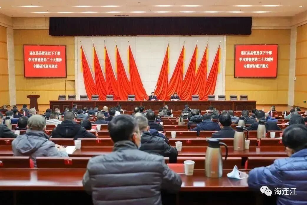 开班！县委书记作首场报告！