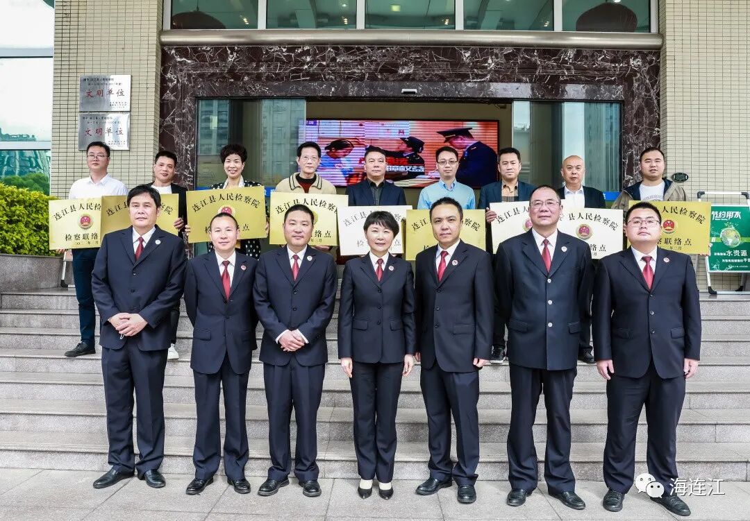 优化营商环境！连江“检察蓝”解“企业难”