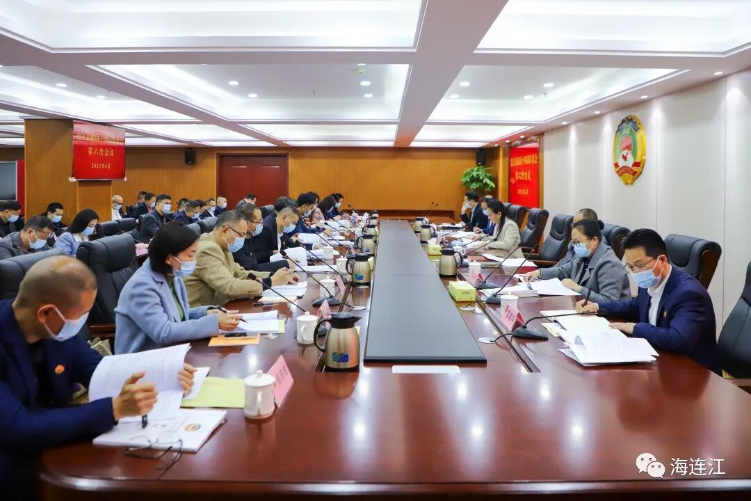 今天，连江政协召开会议！通过……