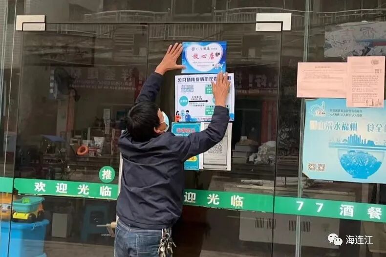 评分、发奖！连江这里“无疫”有新招！