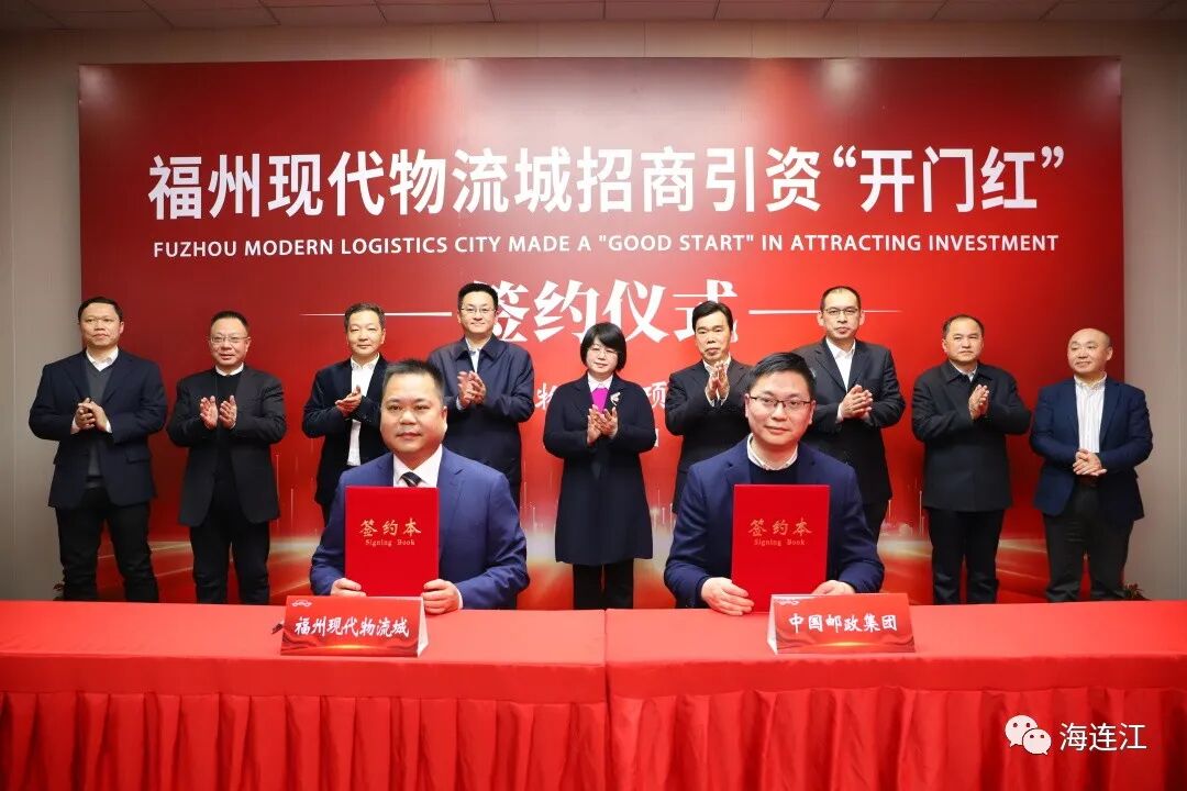 314.46亿！今天，签约连江！