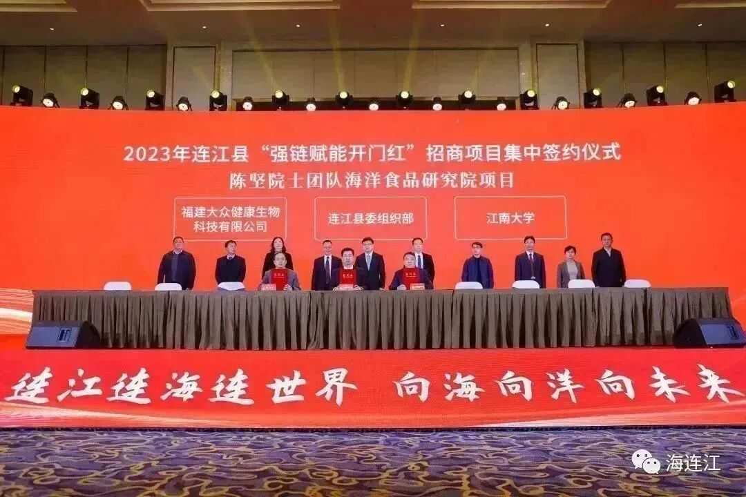 314.46亿！今天，签约连江！