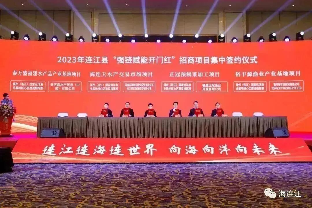 314.46亿！今天，签约连江！