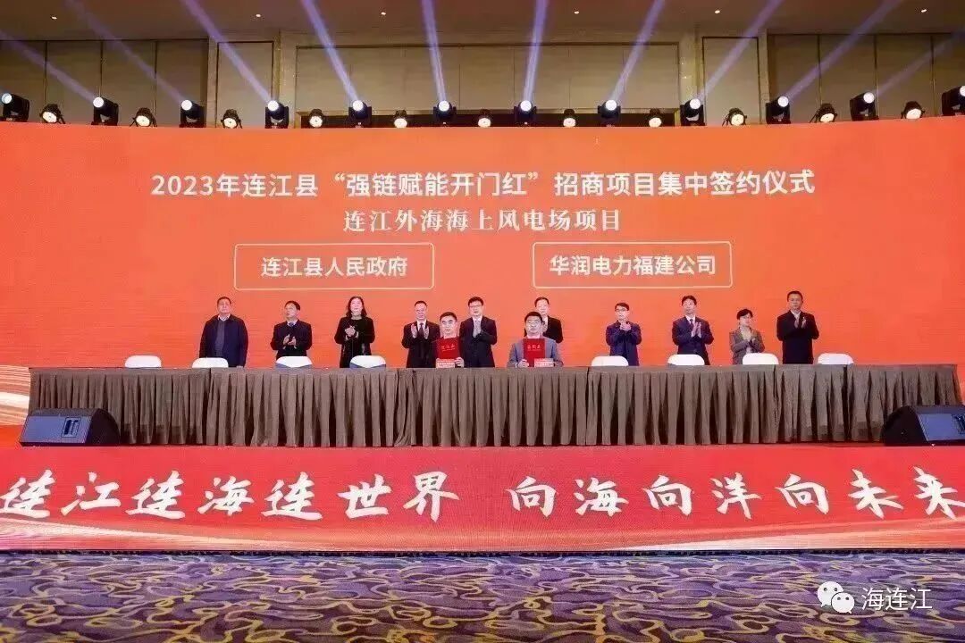 314.46亿！今天，签约连江！