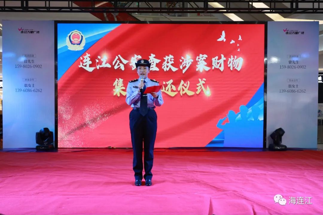 16余万元！连江集中返还！