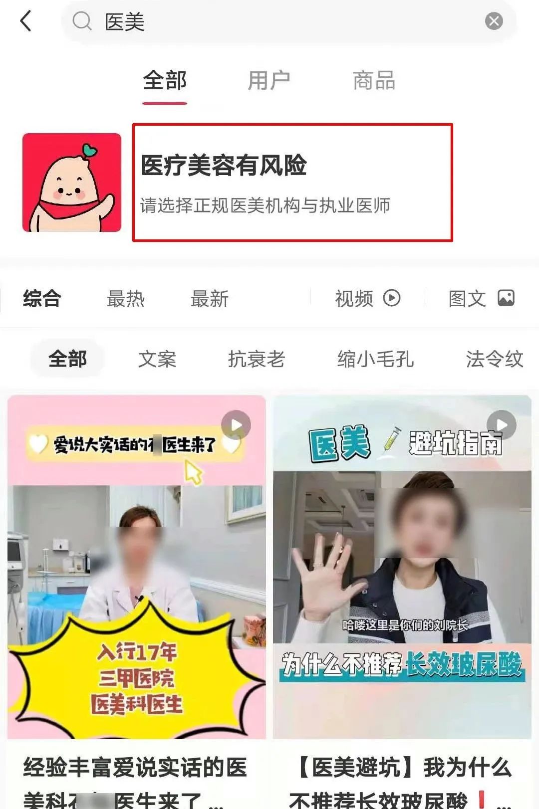 5元代发医美笔记，博主当中介，小红书医美利益链被曝光！