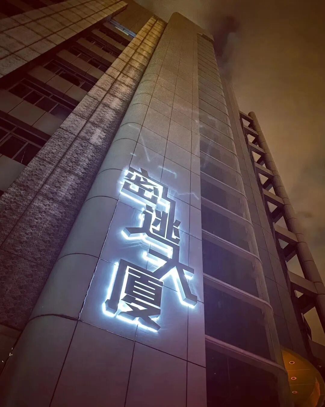 张 密逃大厦 门票售罄 没关系 还有0 密室5折开玩 广州吃喝玩乐蒲 二十次幂