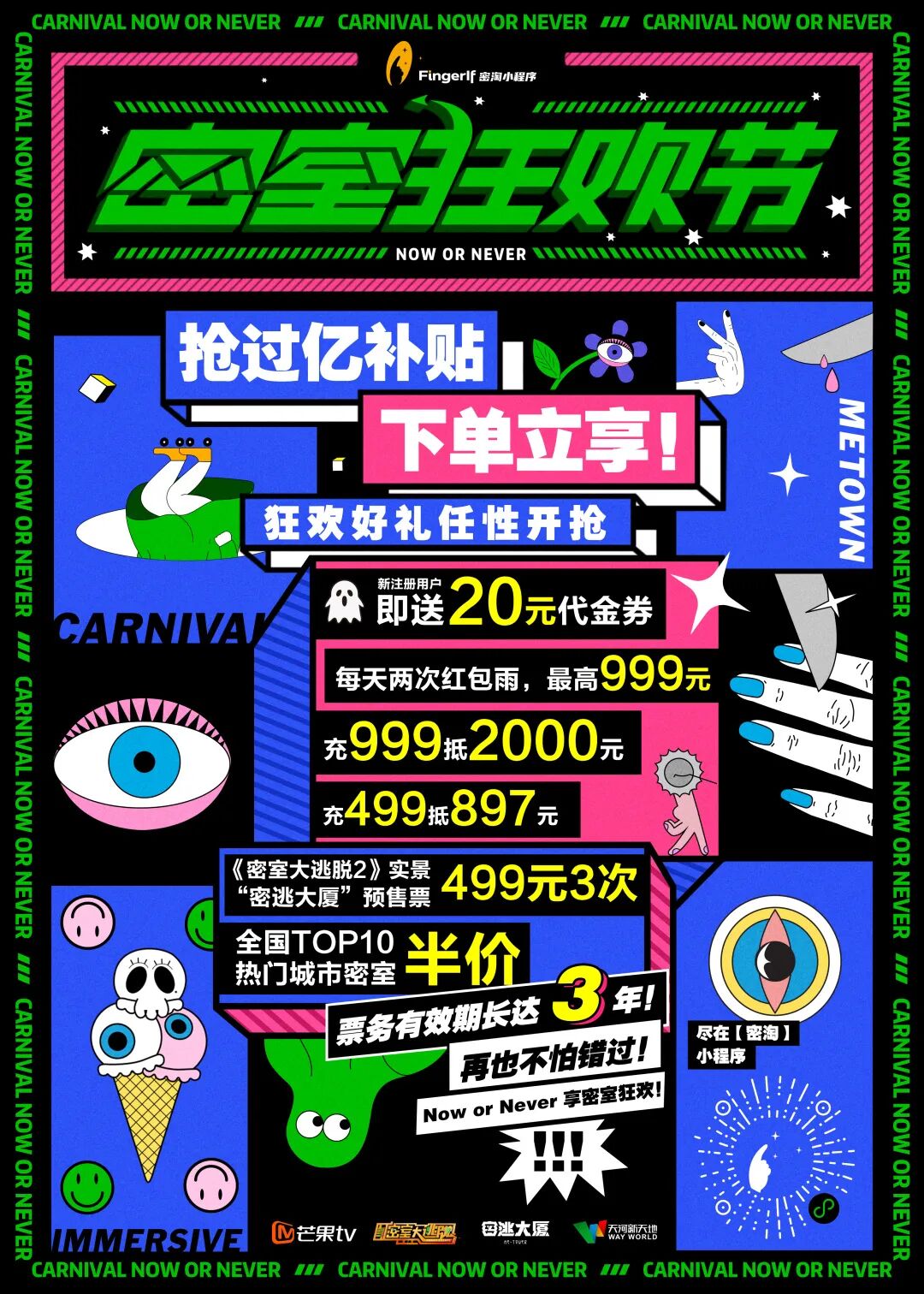 张 密逃大厦 门票售罄 没关系 还有0 密室5折开玩 广州吃喝玩乐蒲 二十次幂