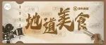 不愧是广州！这部「广州美食纪录片」太燃了！