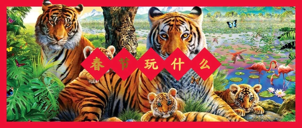 春节玩什么：少不了“阿尔宙斯”，还有一些假日应景佳作