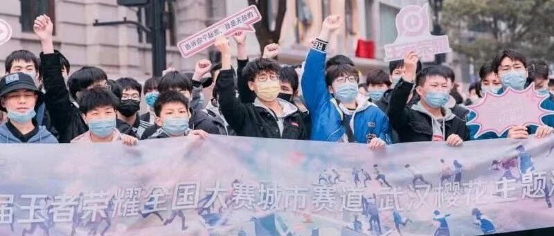 关于“全民电竞”，《王者荣耀》做了什么，又准备做什么？丨触乐