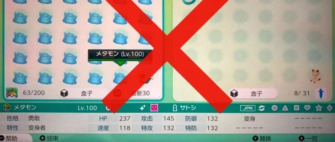 在日本，为什么修改游戏存档可能违法丨触乐