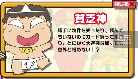 任天堂力薦的「桃太郎電鐵」到底是什麼遊戲？丨觸樂 遊戲 第8張