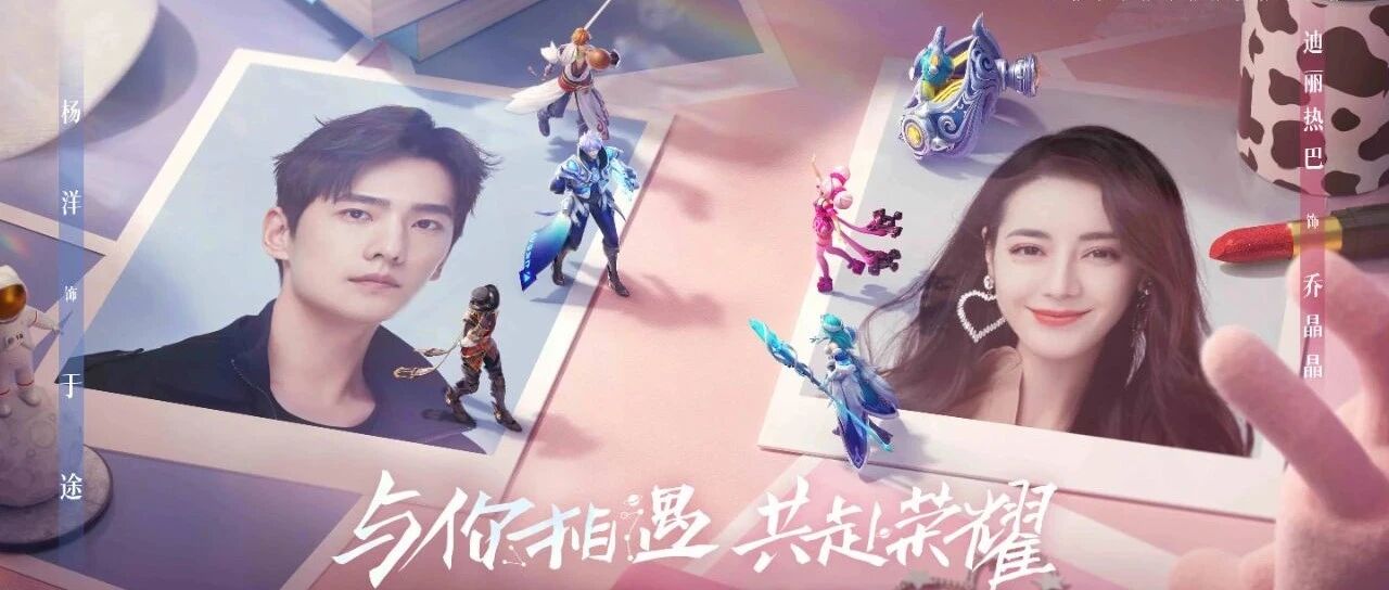 这一次，《王者荣耀》把玩家甜宠上天了丨触乐