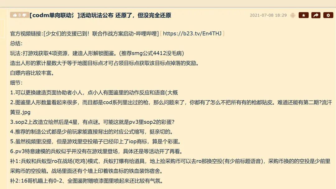 使命召唤1隐藏彩蛋_召唤师峡谷里的彩蛋_游戏隐藏彩蛋