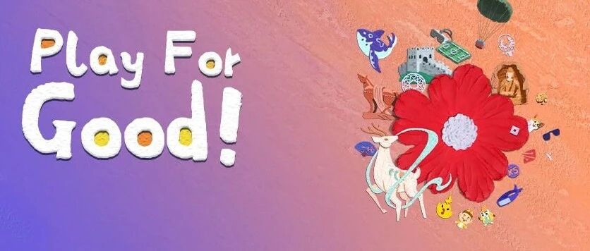 为了一个更好的世界，游戏玩家可以做些什么？丨触乐