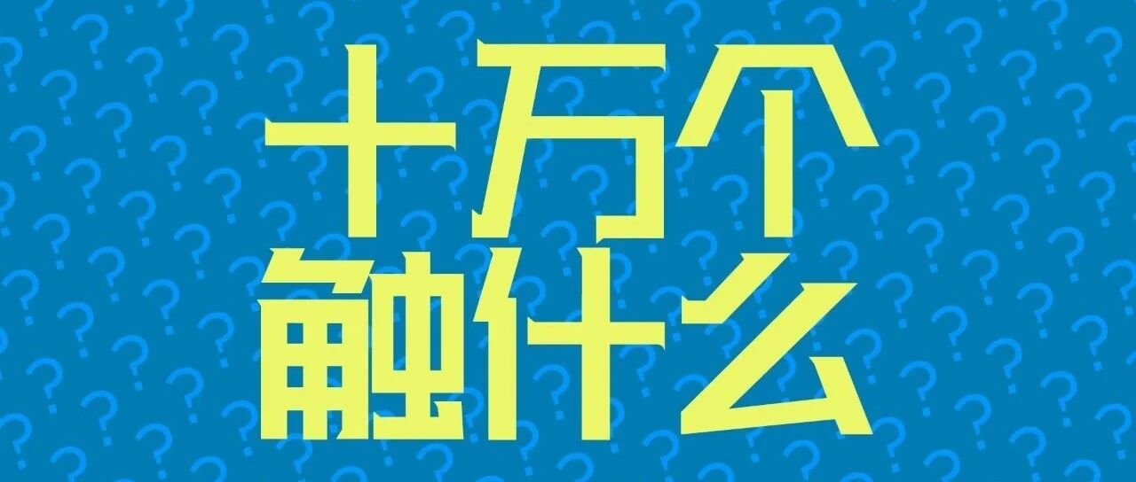 你在玩游戏的时候有“仓鼠症”吗？丨问爆触乐