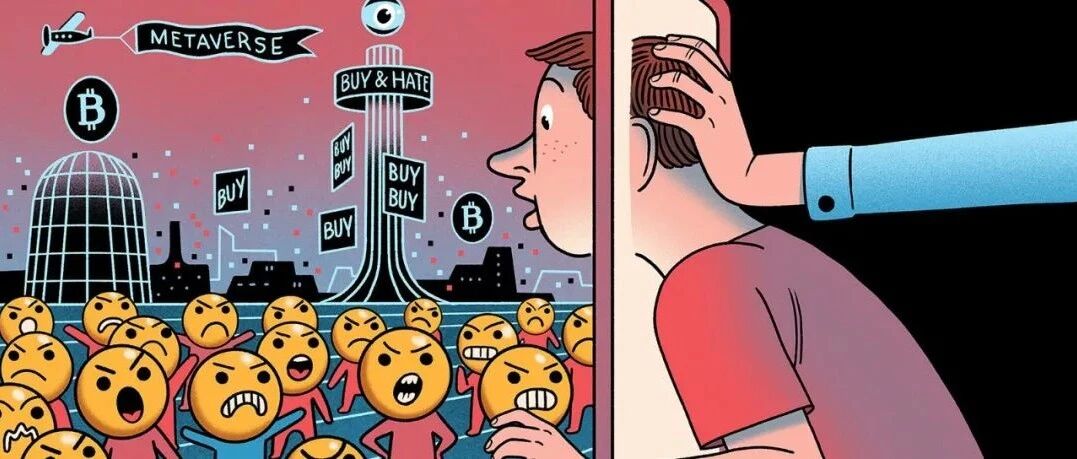 区块链、NFT和元宇宙：融合的技术与虚无缥缈的未来丨触乐