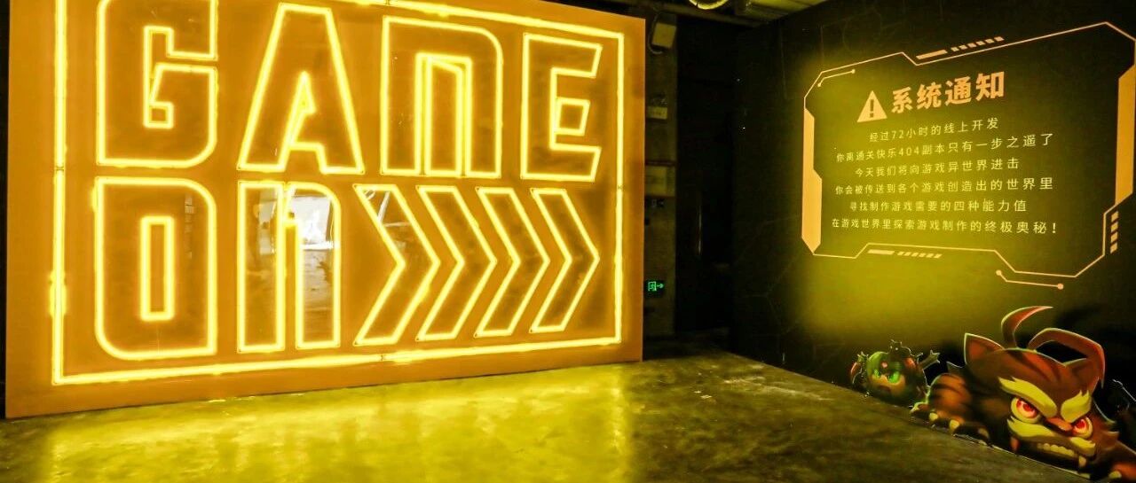 我参加了吉比特未来游戏制作人大赛丨触乐