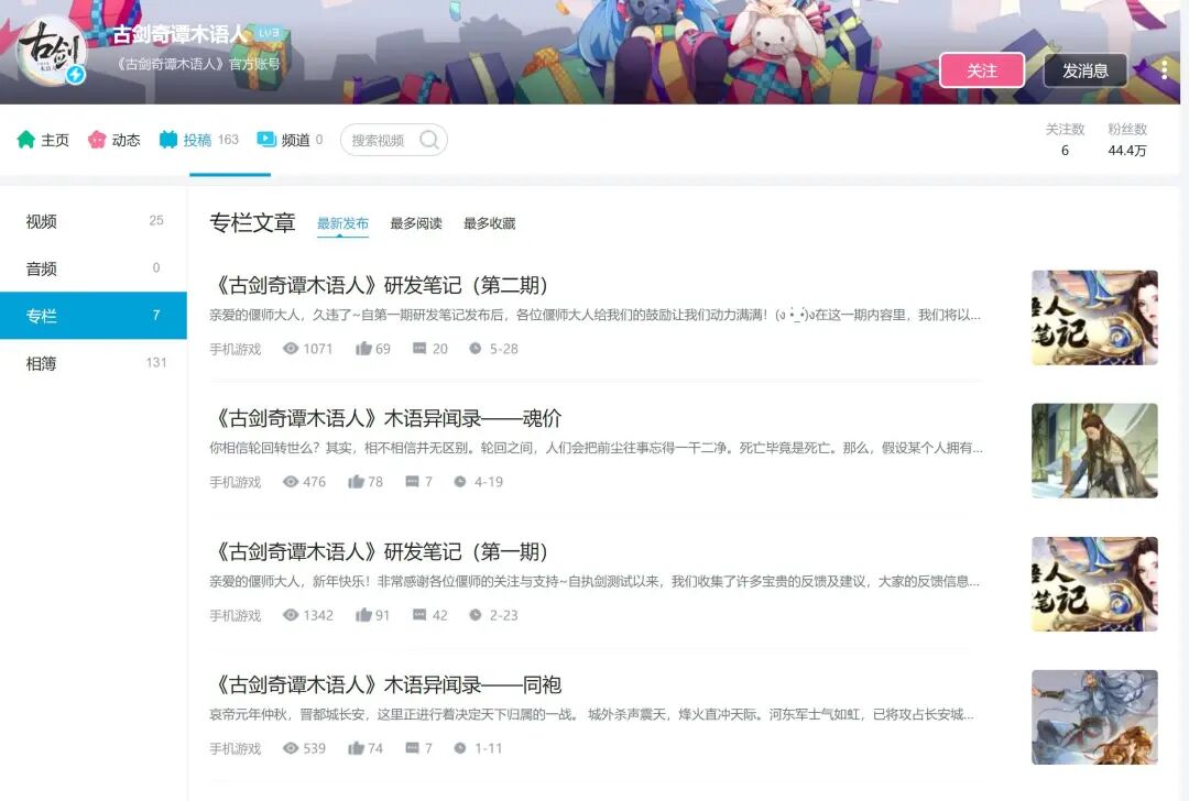 古剑奇谭发布会_古剑奇谭的七大古剑_古剑奇谭发布视频