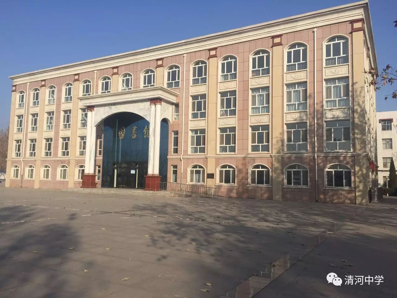 清河中学2016年大事记(完整版)