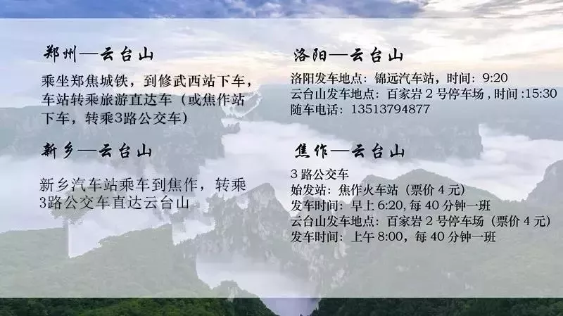 @所有来过云台山的游客!谁发现过这个神奇景观? @所有来过云台山的游客!谁发现过这个神奇景观?