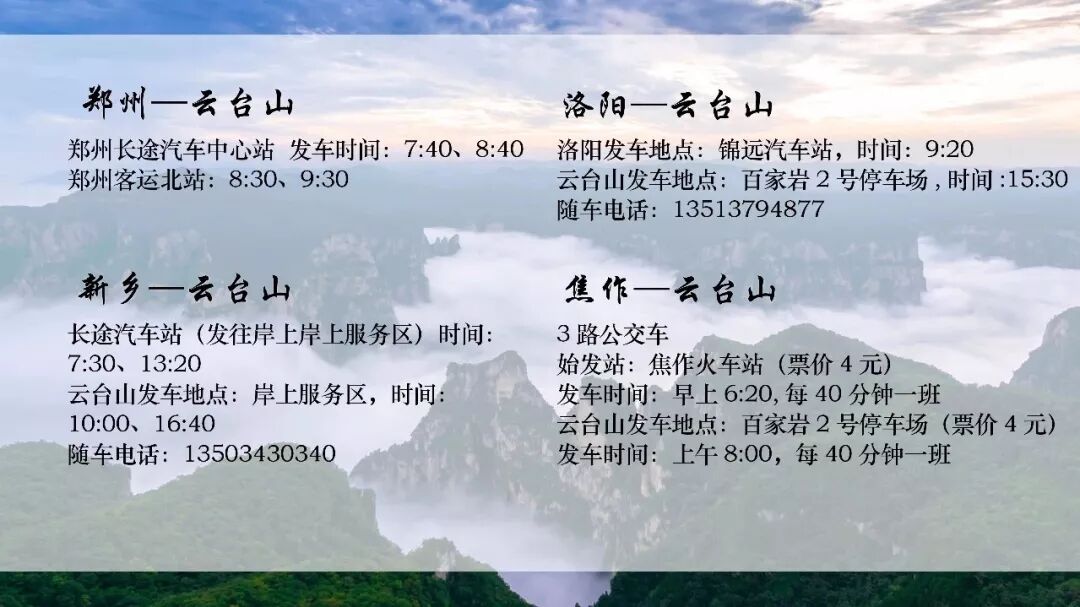 喜大普奔！云台山连获2项全国大奖！实力认证！