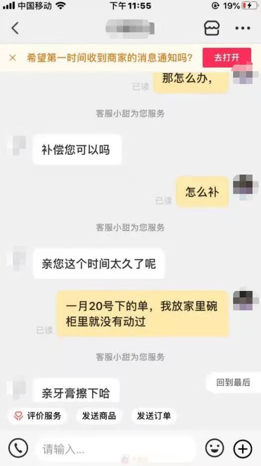 在抖音上购买东西