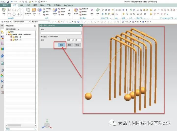 UG NX使用技巧—UG如何导出xt、stp、igs文件格式的图8