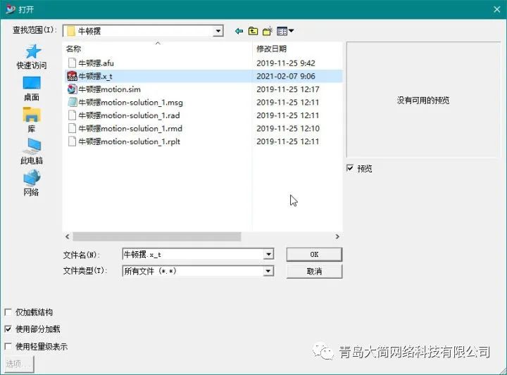 UG NX使用技巧—UG如何导出xt、stp、igs文件格式的图11