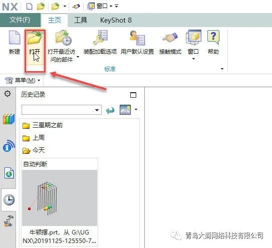 UG NX使用技巧—UG如何导出xt、stp、igs文件格式的图10