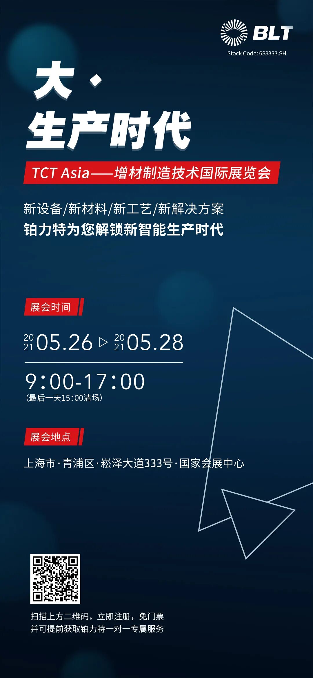 研發神器：鉑力特金屬3D打印機BLT-S210升級功能全新發布的圖11