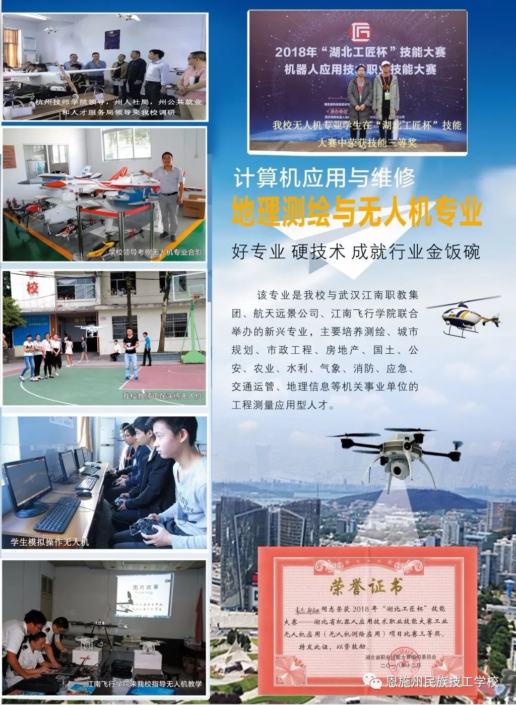 湖北航空學院招生辦電話_湖北航空技術(shù)學校招生辦聯(lián)系電話_湖北省航空學校