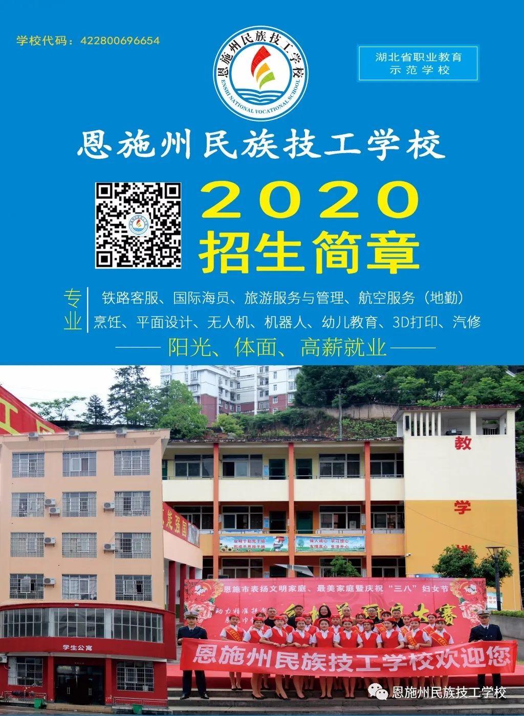 湖北航空学院招生办电话_湖北省航空学校_湖北航空技术学校招生办联系电话